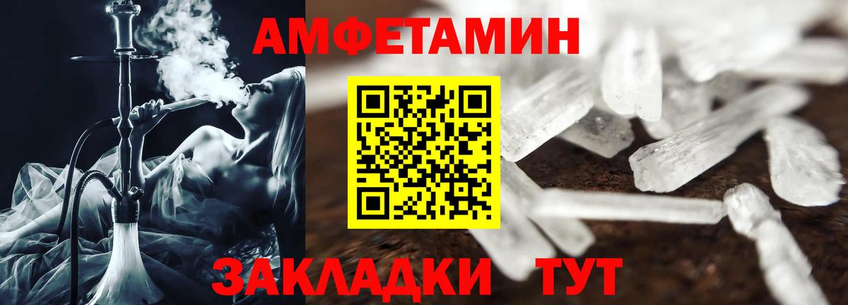 Амфетамин  АМФ VHQ  Вход с VPN  Новоуральск 