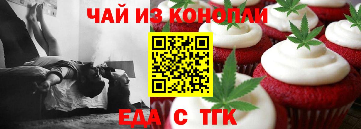 Новоуральск  Canna-Cookies марихуана  Вход с VPN 