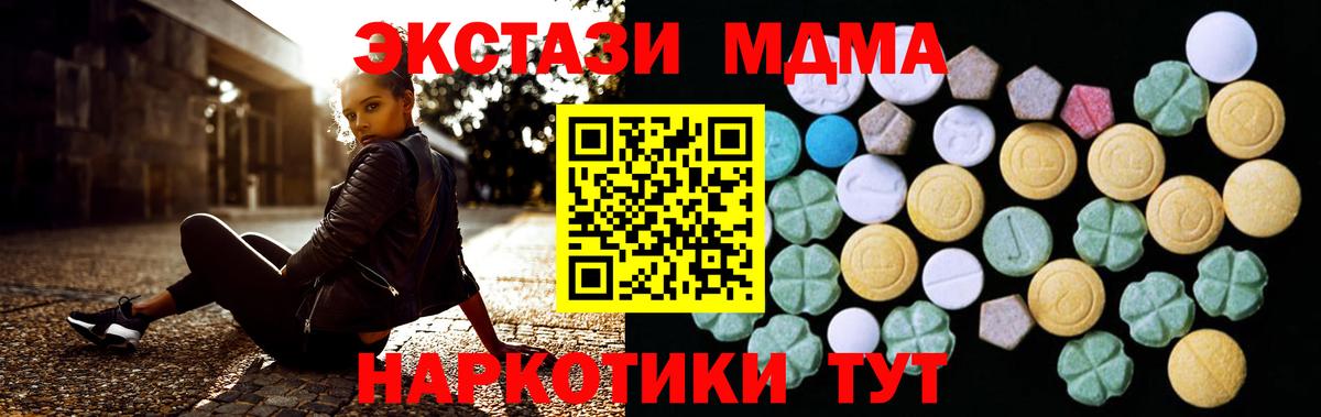 shop состав  Ecstasy  Новоуральск  Вход с VPN  Ecstasy mix  ЭКСТАЗИ 250 мг 
