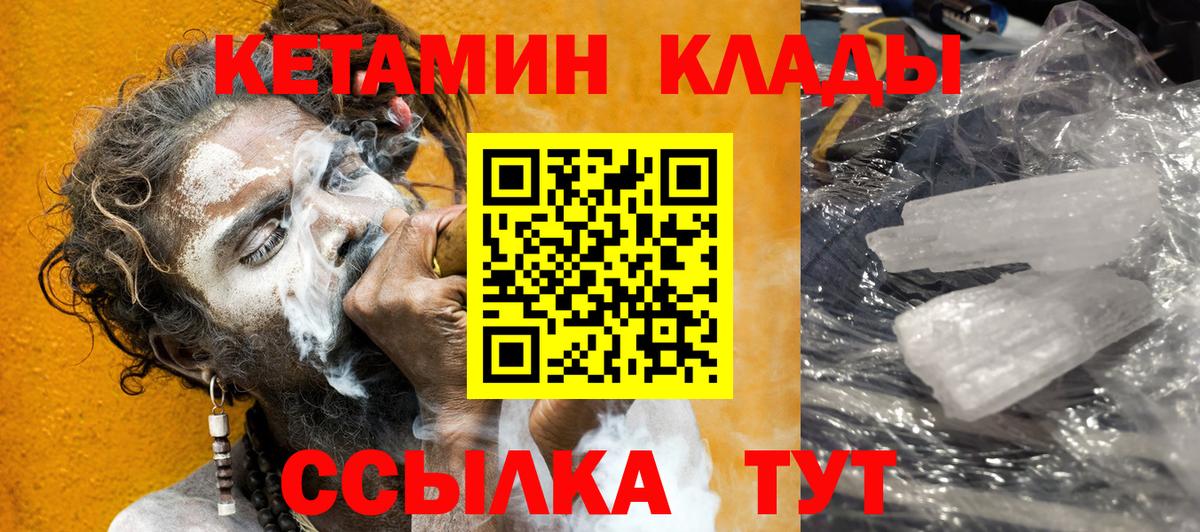 Новоуральск  Кетамин VHQ  Вход с VPN  КЕТАМИН ketamine 