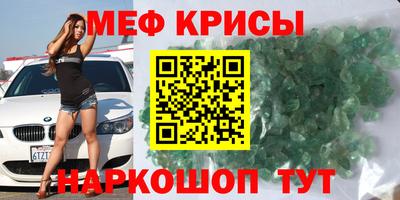 мефедрон VHQ Татарск