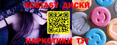 ECSTASY Ставрополь