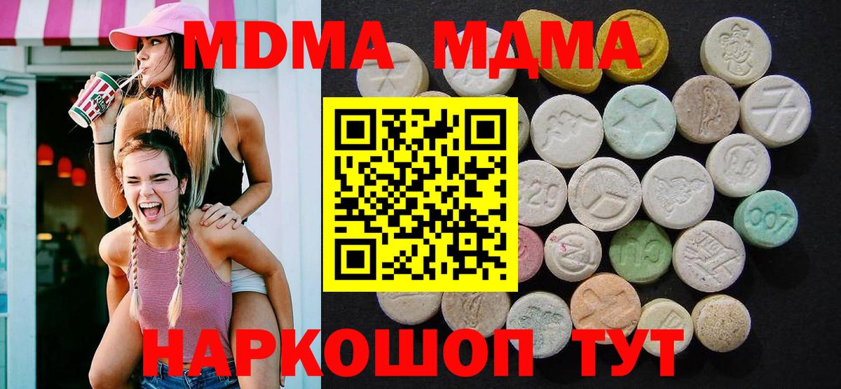 МДМА кристаллы Новоуральск