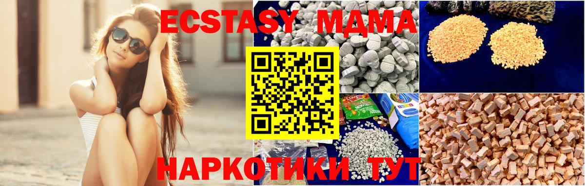 MDMA кристаллы  Вход с VPN  MDMA кристаллы  MDMA  Новоуральск 