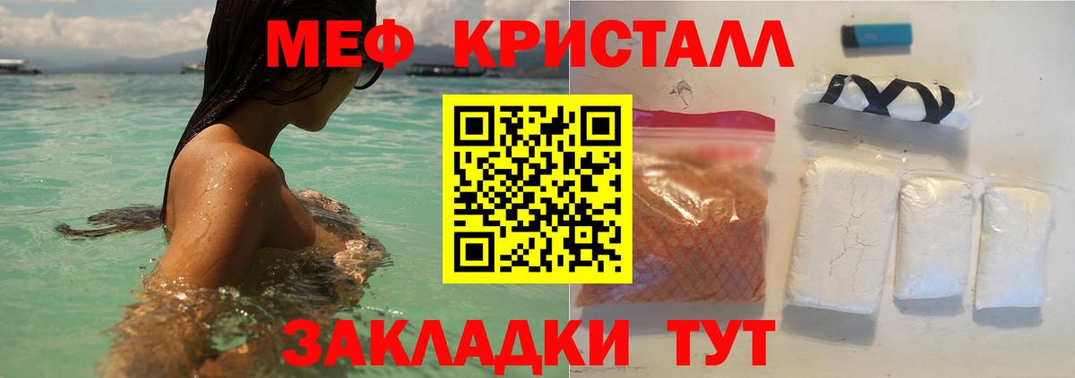 Новоуральск  МЯУ-МЯУ VHQ  МЯУ-МЯУ мука  наркота  Вход с VPN  Мефедрон 