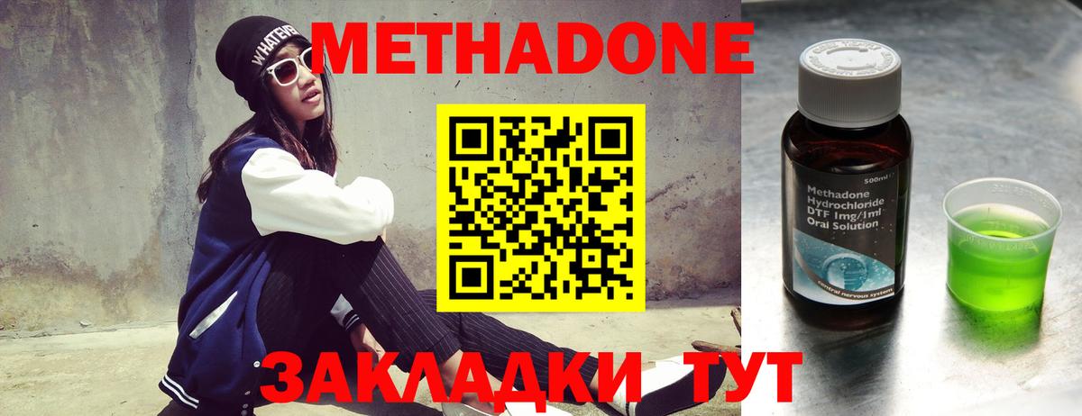 МЕТАДОН мёд  это Telegram  Метадон мёд  Новоуральск  Вход с VPN 