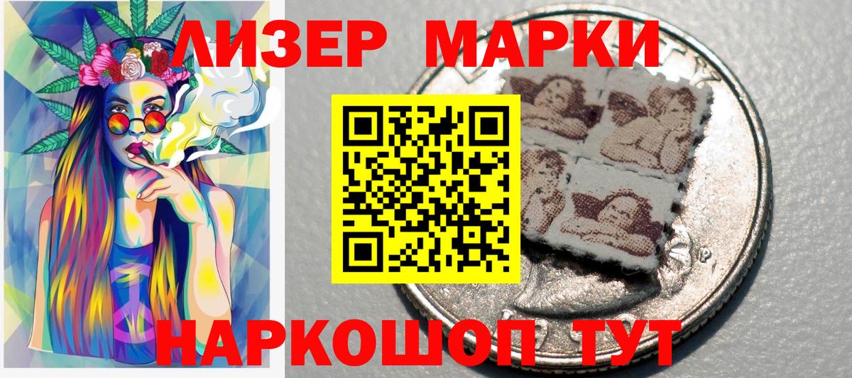 Новоуральск  наркошоп  Марки N-bome 1500мкг  Вход с VPN  Марки N-bome 1500мкг  Марки 25I-NBOMe 