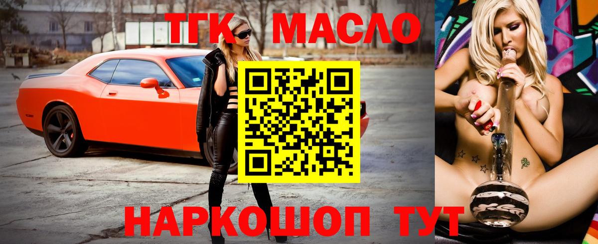 ТГК жижа Новоуральск